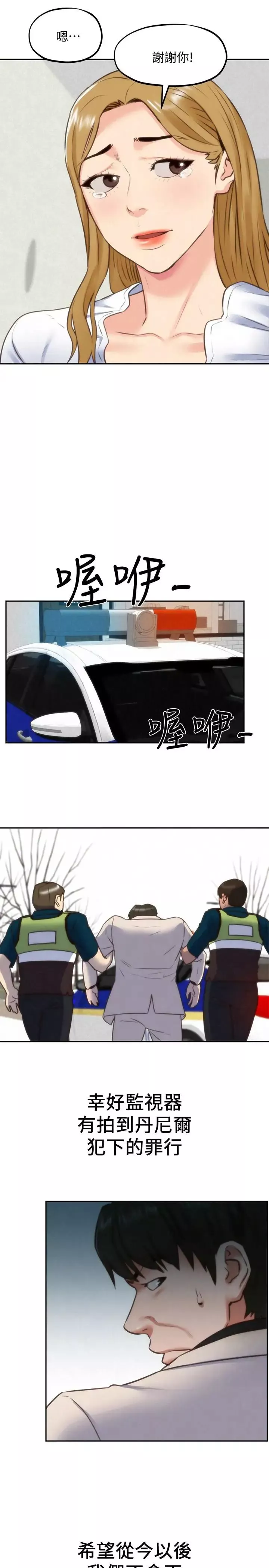 朋友的姊姊-第40话-出事了！ - 图片 37