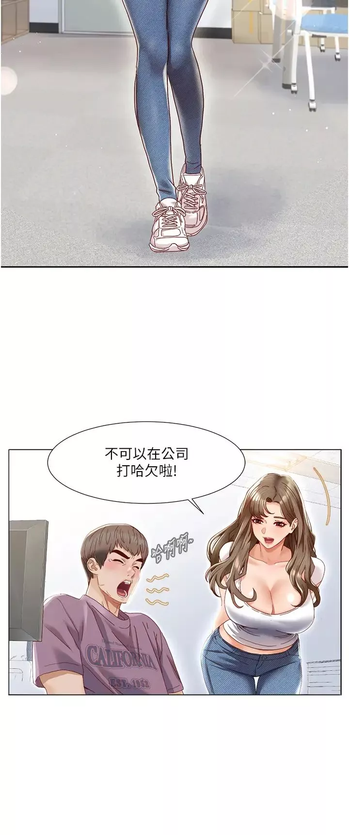 我的性福剧本-第1话-把朋友的马子变我的! - 图片 12