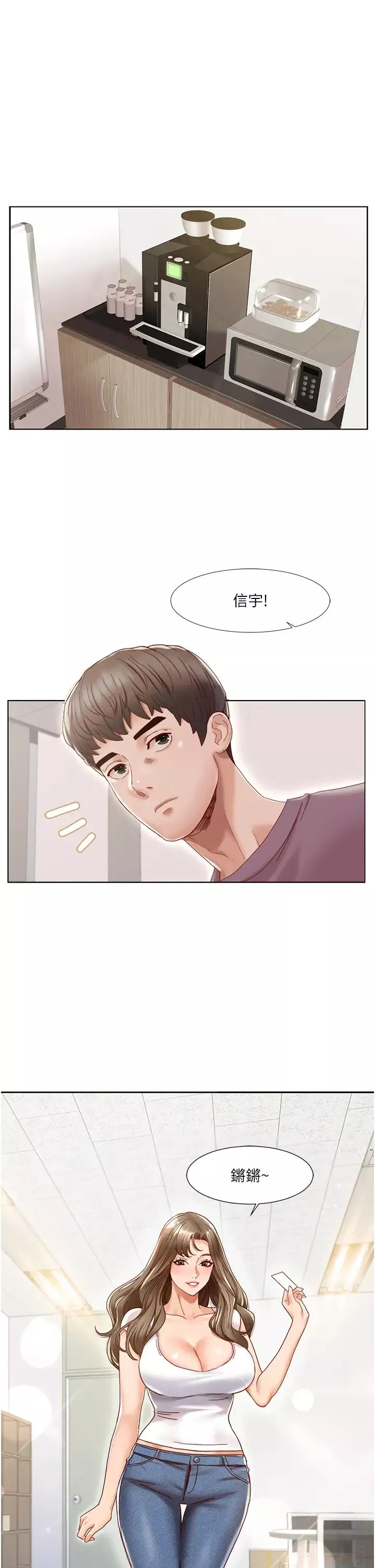 我的性福劇本第1話-把朋友的馬子變我的!