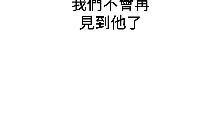 朋友的姊姊第40话-出事了！