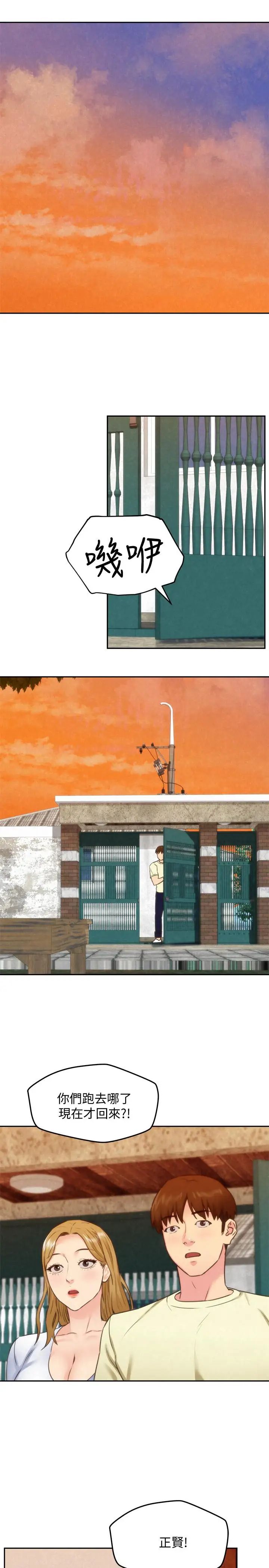 朋友的姊姊第40话-出事了！