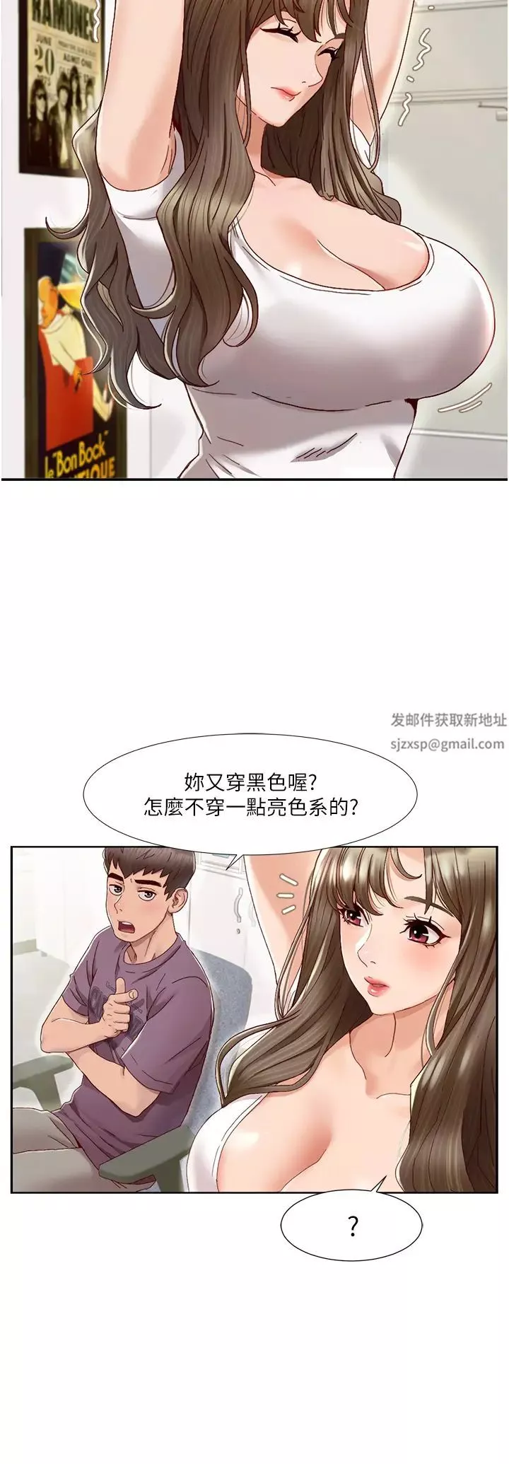 我的性福剧本-第1话-把朋友的马子变我的! - 图片 16