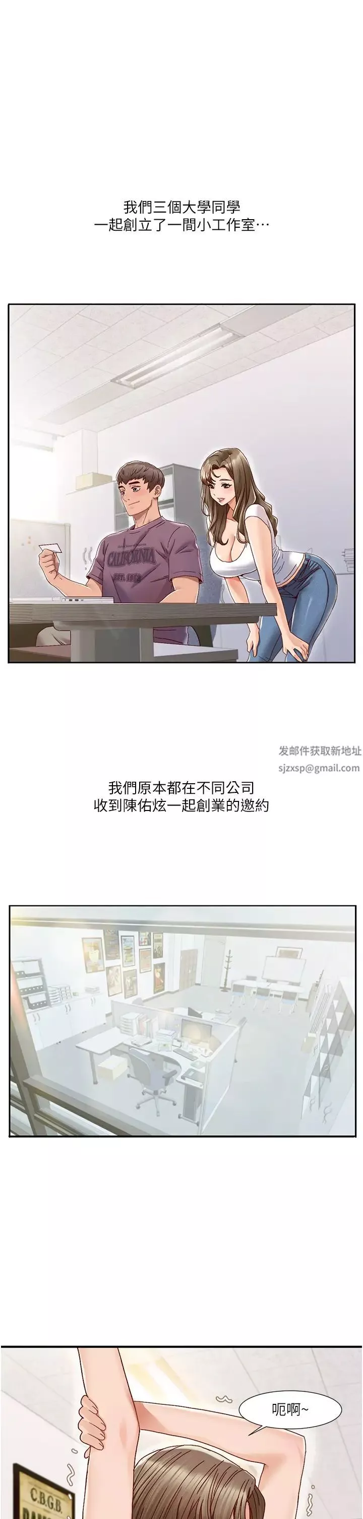 我的性福劇本第1話-把朋友的馬子變我的!