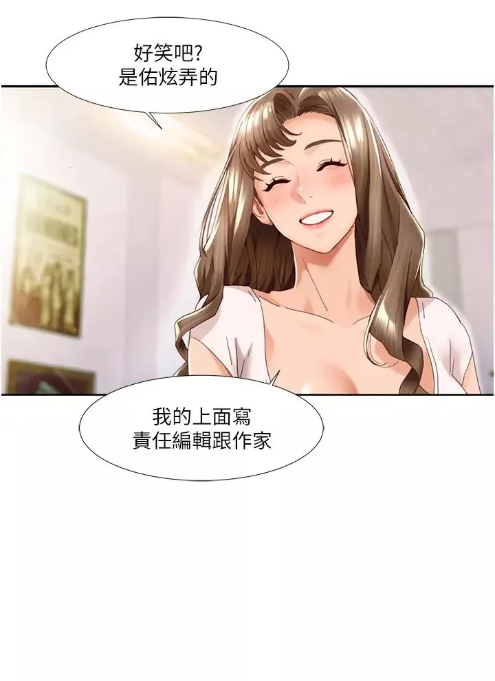 我的性福剧本-第1话-把朋友的马子变我的! - 图片 14