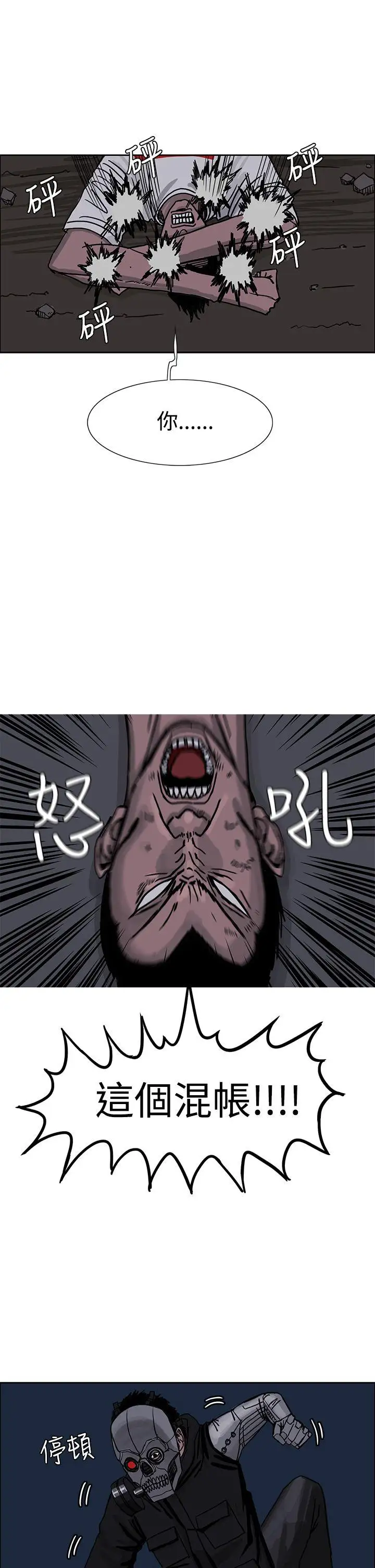 RUN（完结）第25话