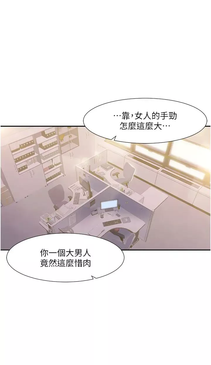 我的性福劇本第1話-把朋友的馬子變我的!