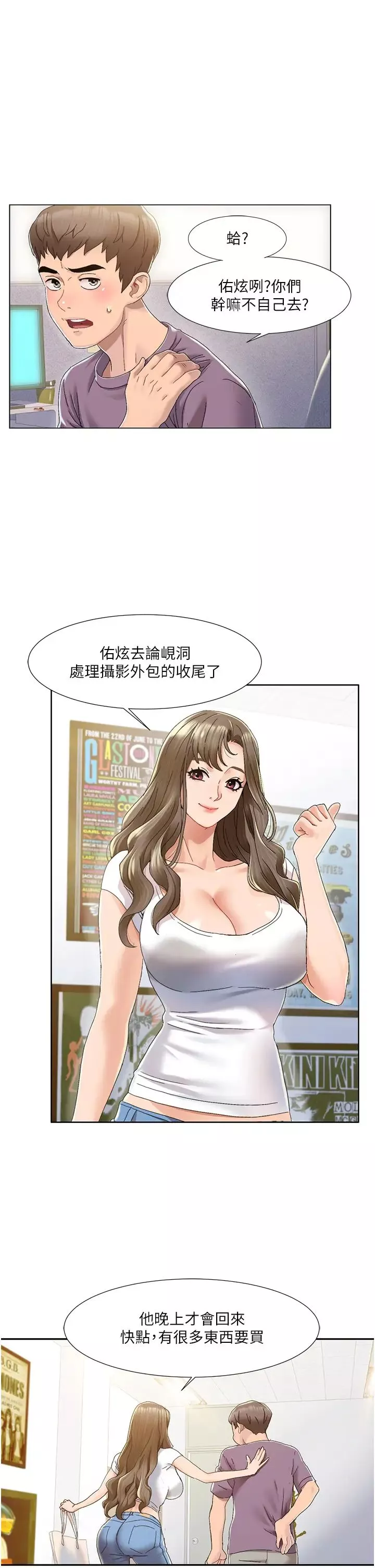 我的性福劇本第1話-把朋友的馬子變我的!
