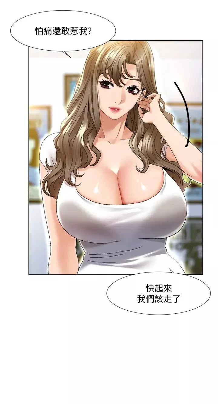 我的性福剧本-第1话-把朋友的马子变我的! - 图片 18