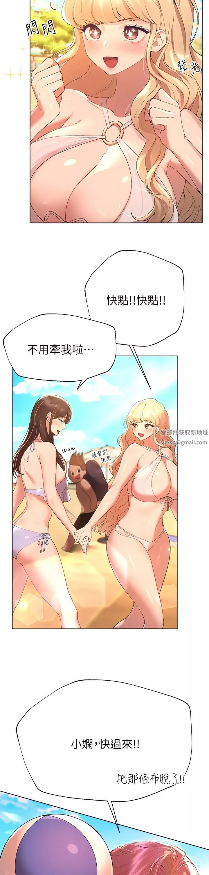 姊姊们的调教-第59话-公然肢体纠缠 - 图片 2