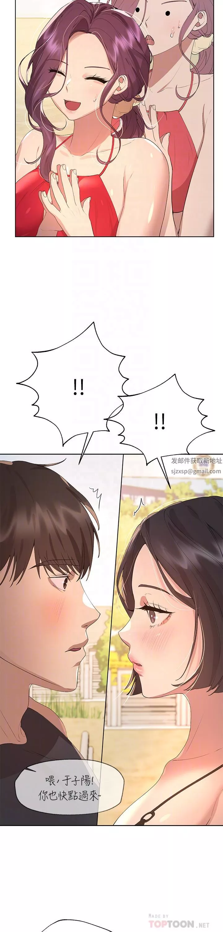 姊姊們的調教第59話-公然肢體糾纏