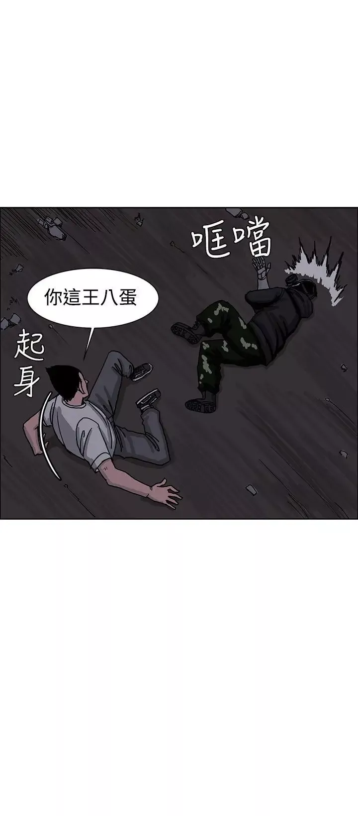 RUN（完结）第25話