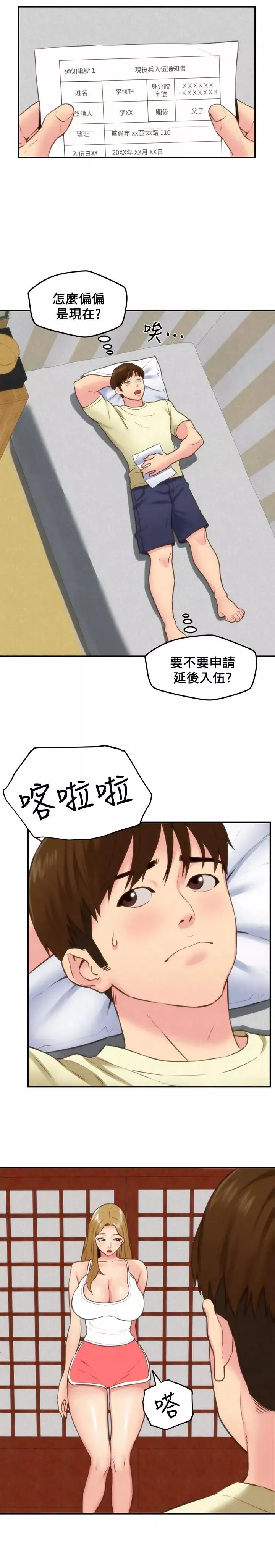 朋友的姊姊最終話-只要能和你在一起