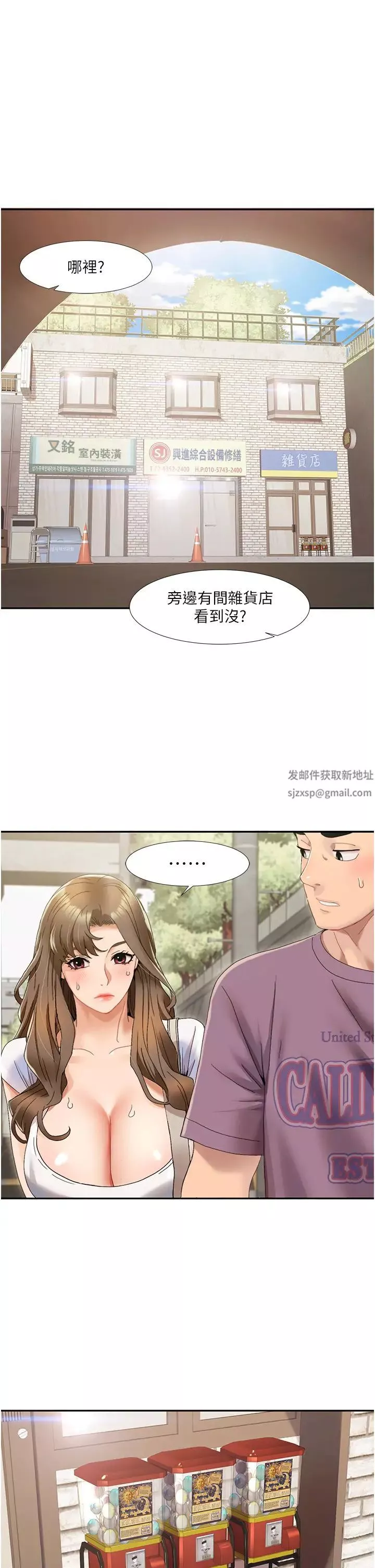 我的性福劇本第1話-把朋友的馬子變我的!