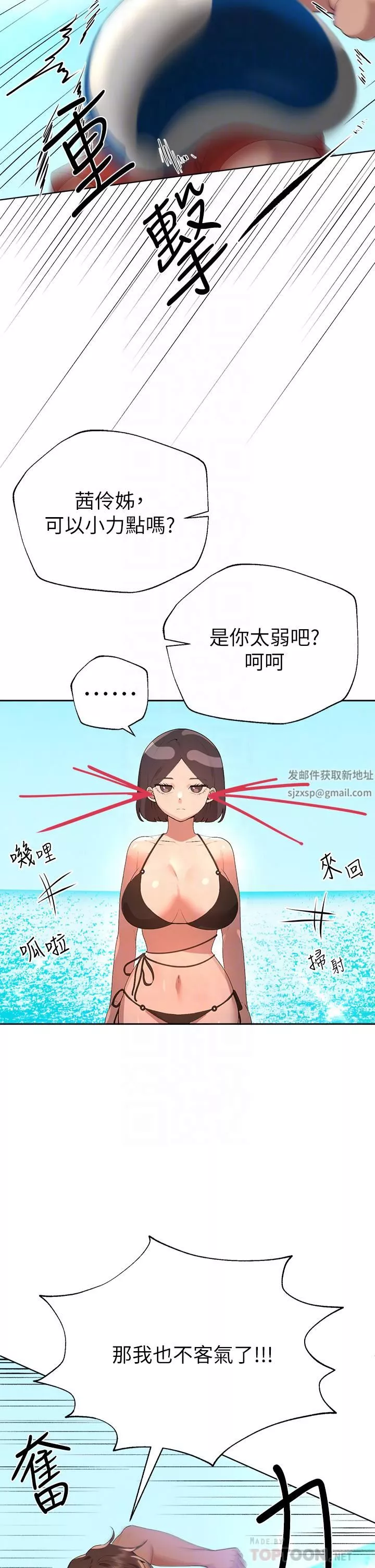 姊姊們的調教第59話-公然肢體糾纏