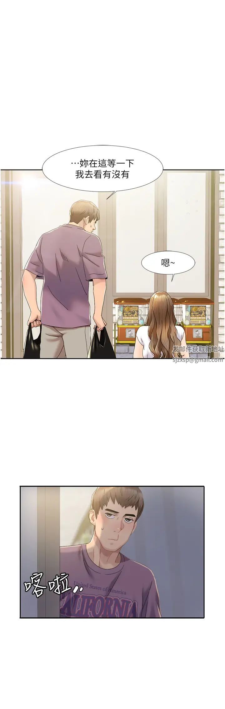 我的性福剧本第1话-把朋友的马子变我的!