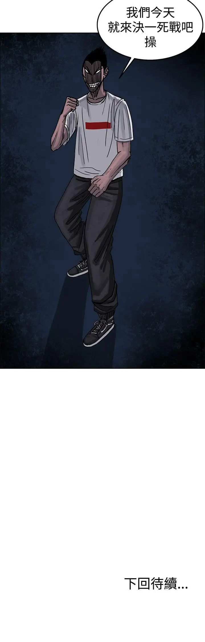 RUN（完结）第25话