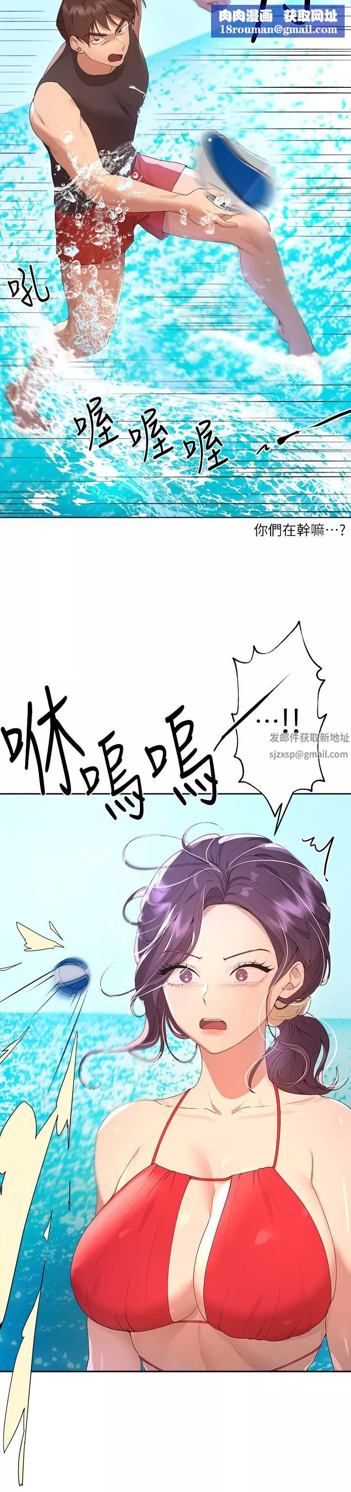 我的性福剧本-第1话-把朋友的马子变我的! - 图片 39