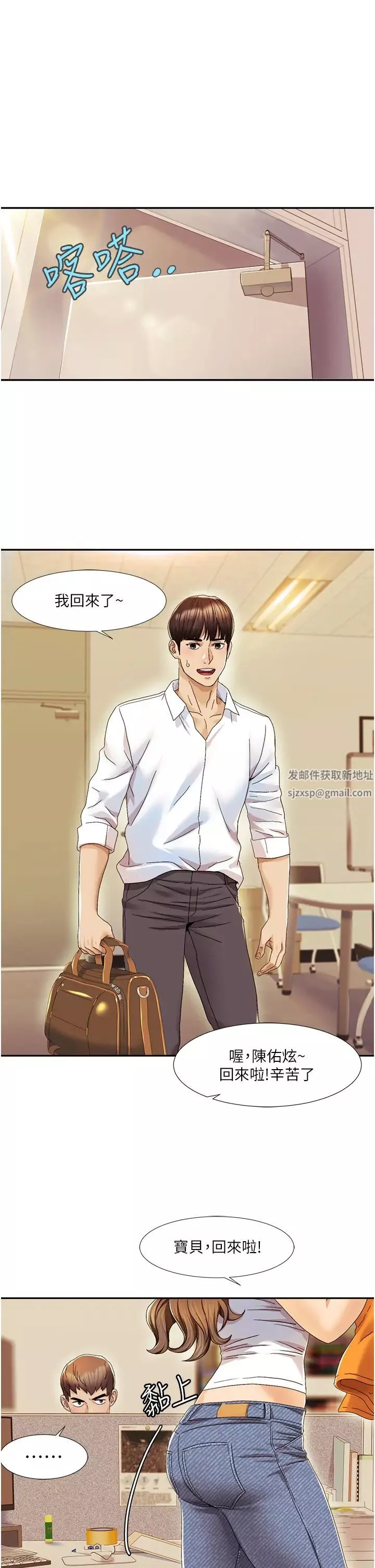 我的性福劇本第1話-把朋友的馬子變我的!