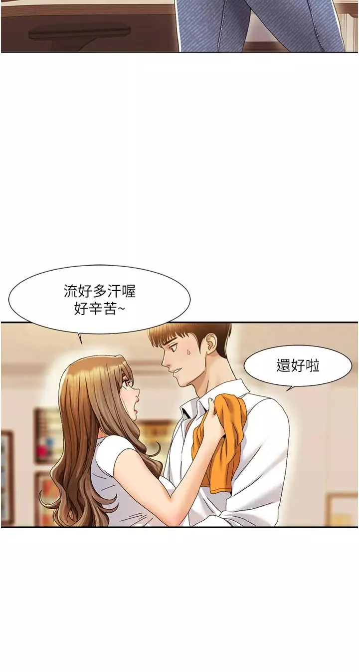 我的性福剧本-第1话-把朋友的马子变我的! - 图片 48