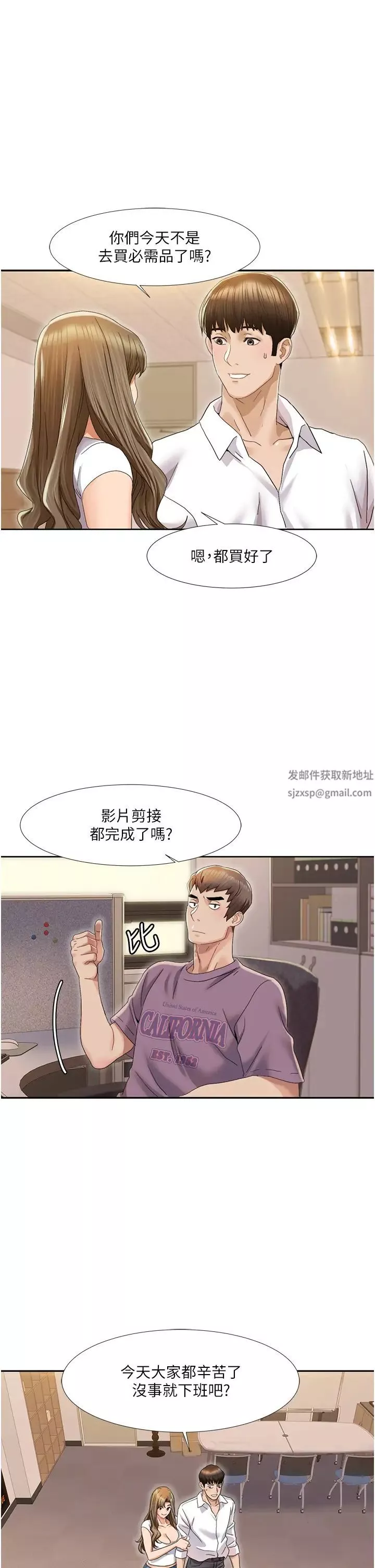 我的性福剧本-第1话-把朋友的马子变我的! - 图片 49