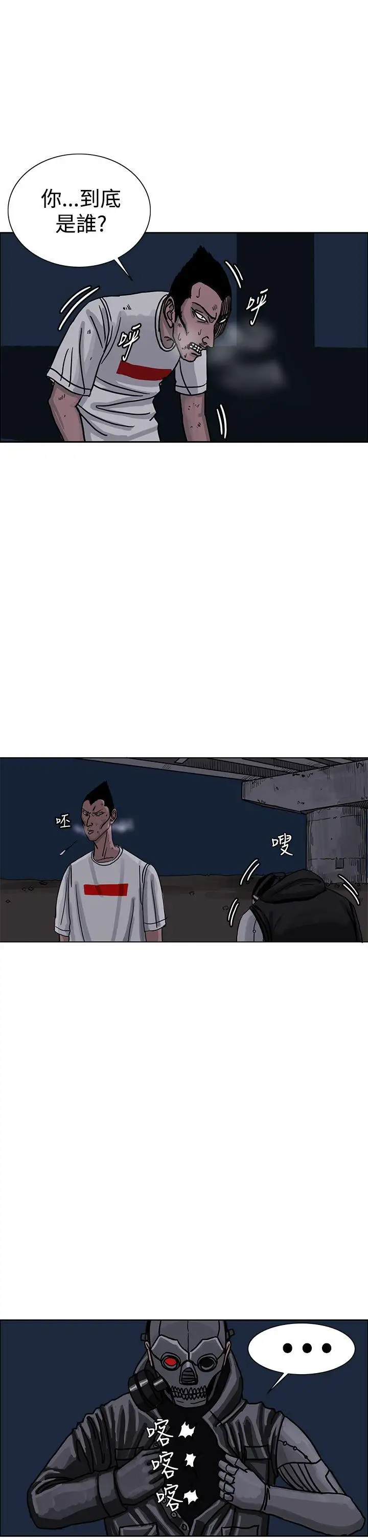 RUN（完结）第25话