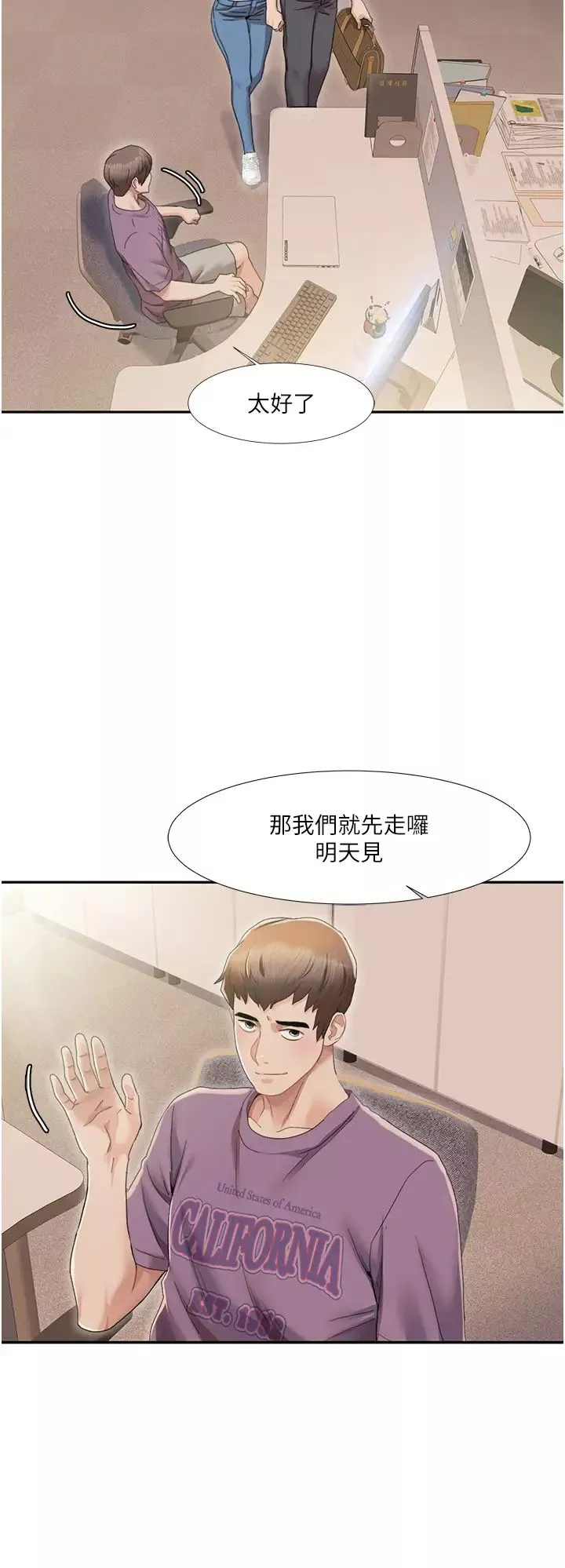 我的性福劇本第1話-把朋友的馬子變我的!