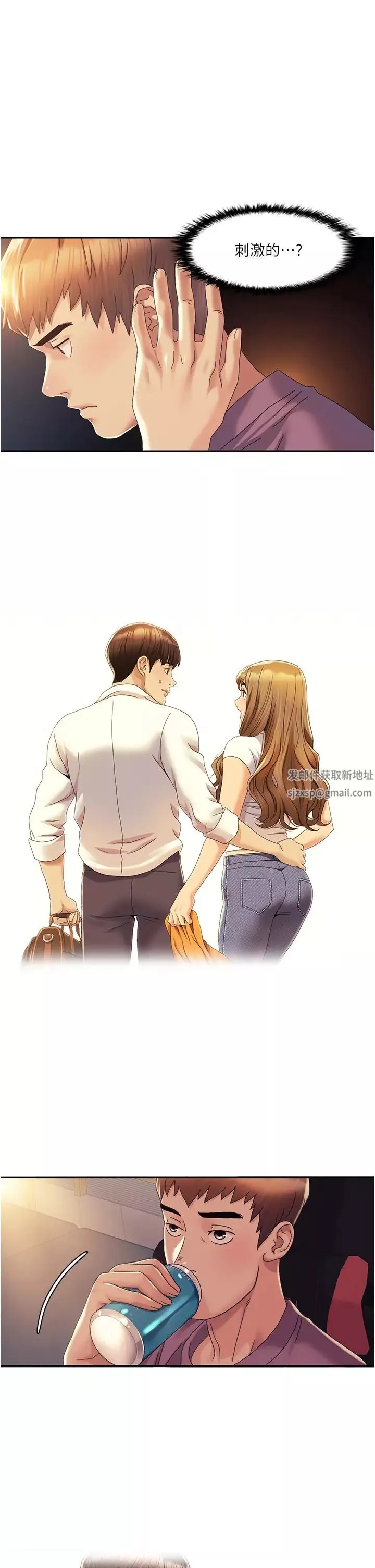 我的性福剧本-第1话-把朋友的马子变我的! - 图片 55