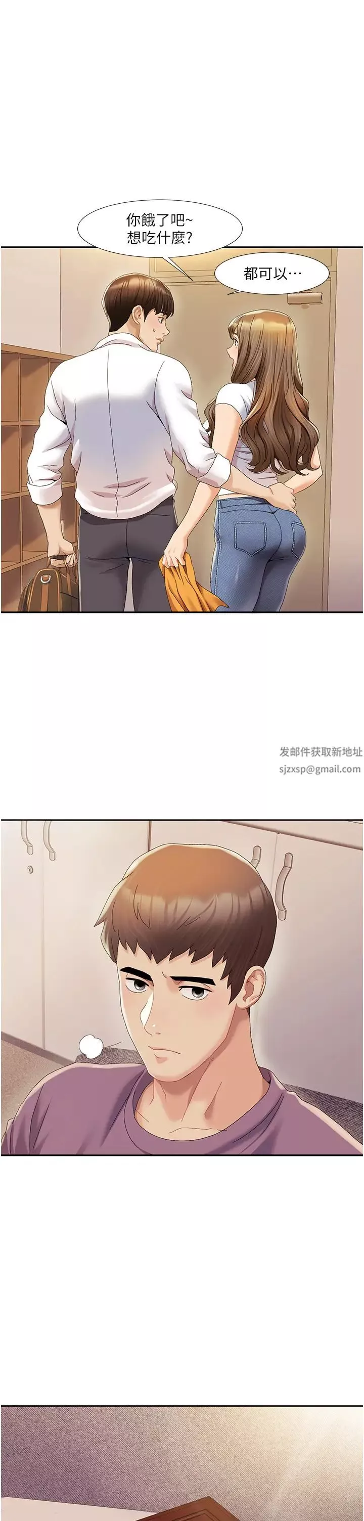 我的性福剧本-第1话-把朋友的马子变我的! - 图片 51