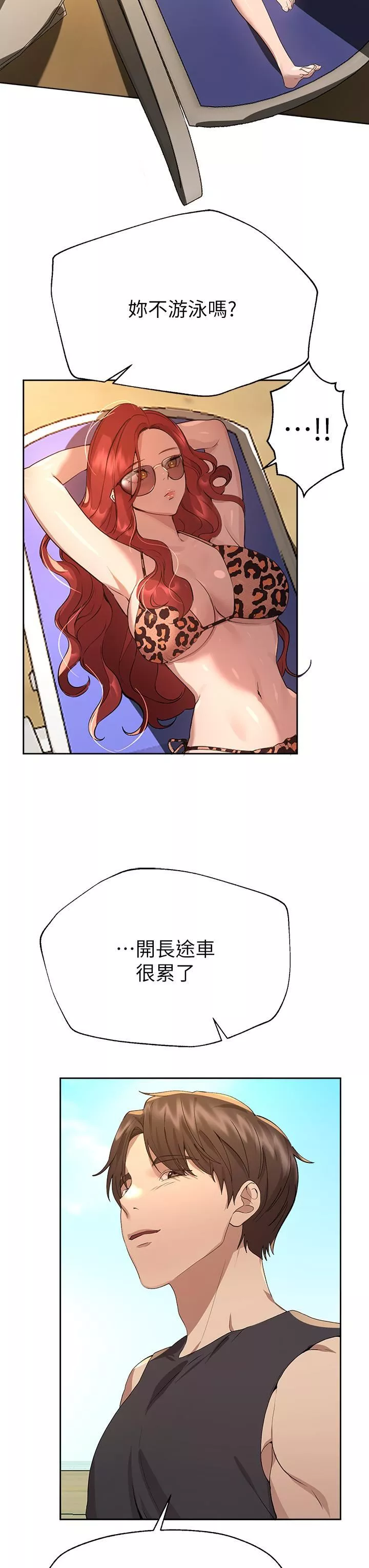 姊姊們的調教第59話-公然肢體糾纏