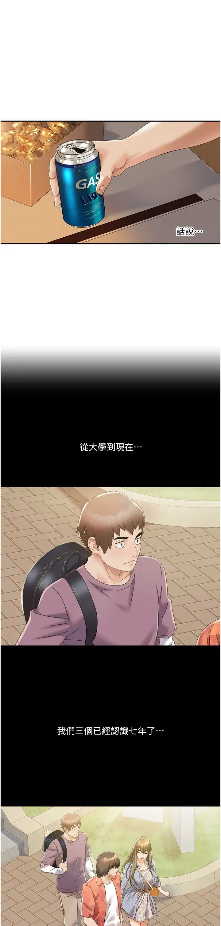 我的性福劇本第1話-把朋友的馬子變我的!