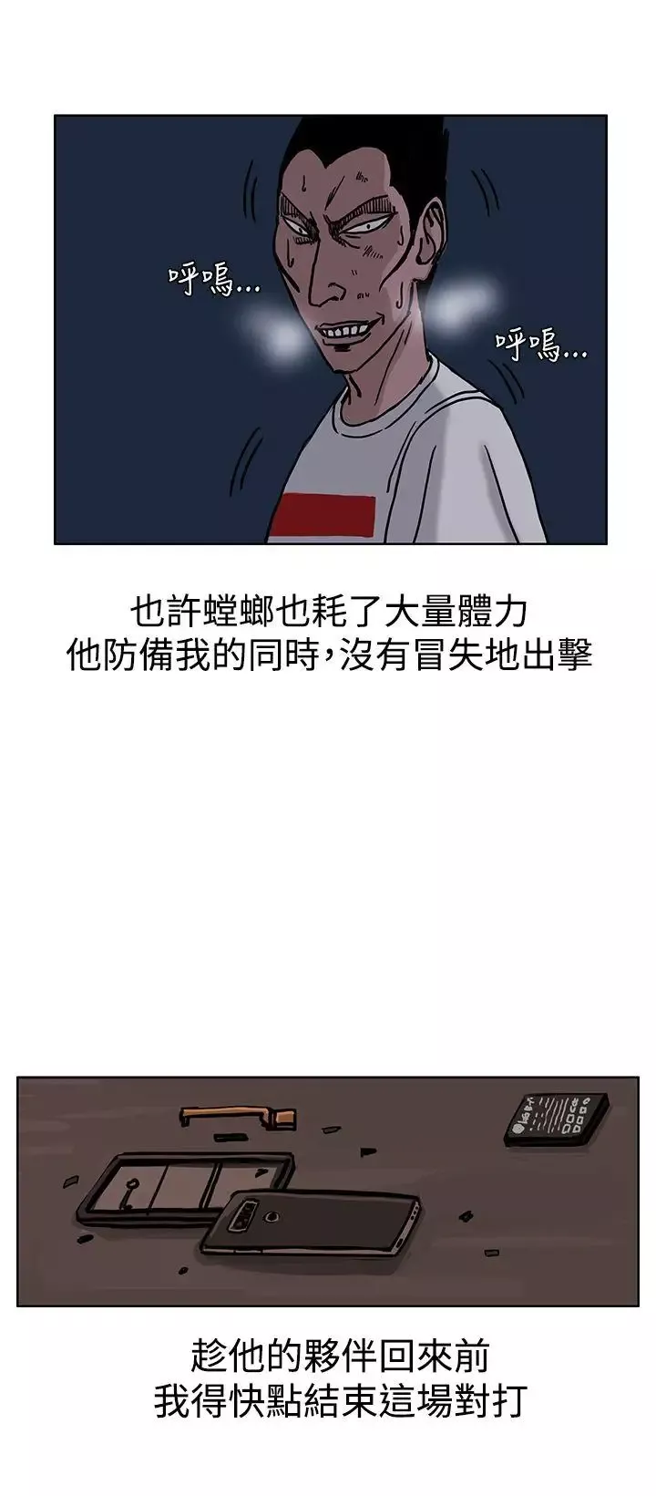 RUN（完结）第26話