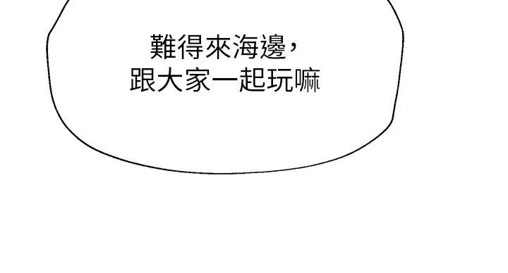 姊姊们的调教-第59话-公然肢体纠缠 - 图片 20