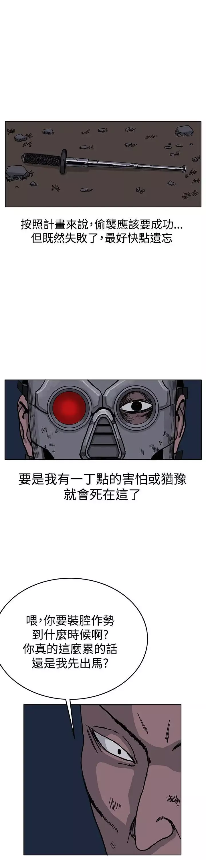 RUN（完结）-第26话 - 图片 5