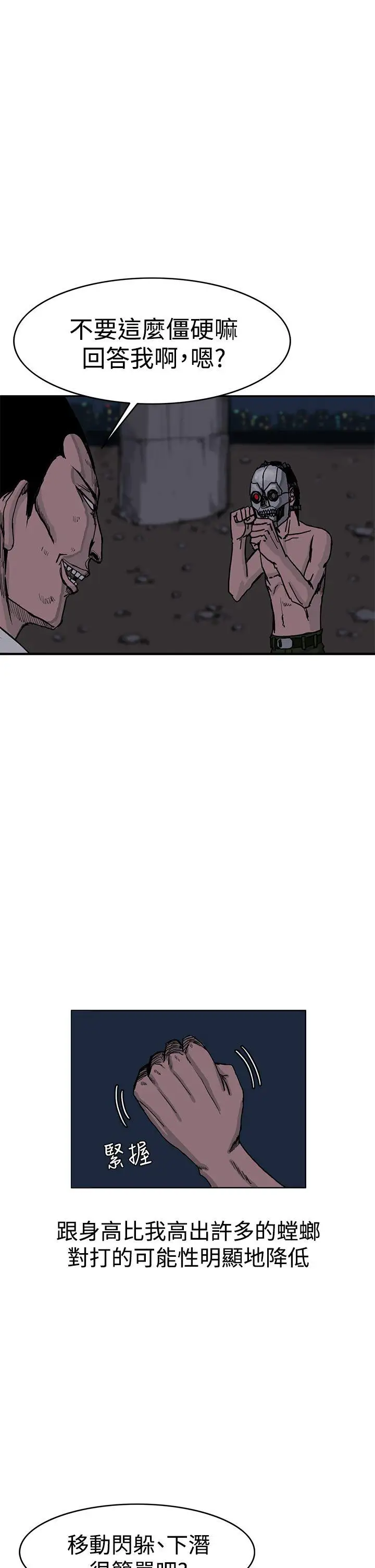 RUN（完结）第26话