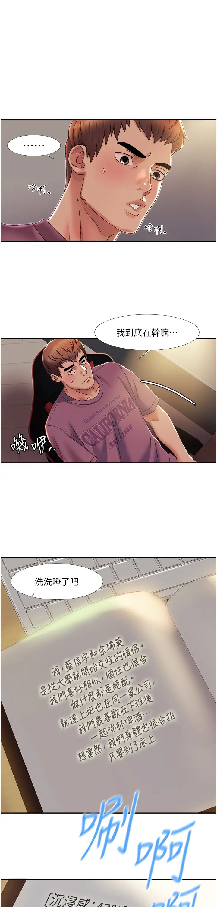 我的性福劇本第1話-把朋友的馬子變我的!