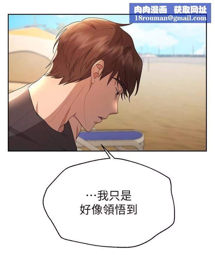 姊姊们的调教-第59话-公然肢体纠缠 - 图片 24