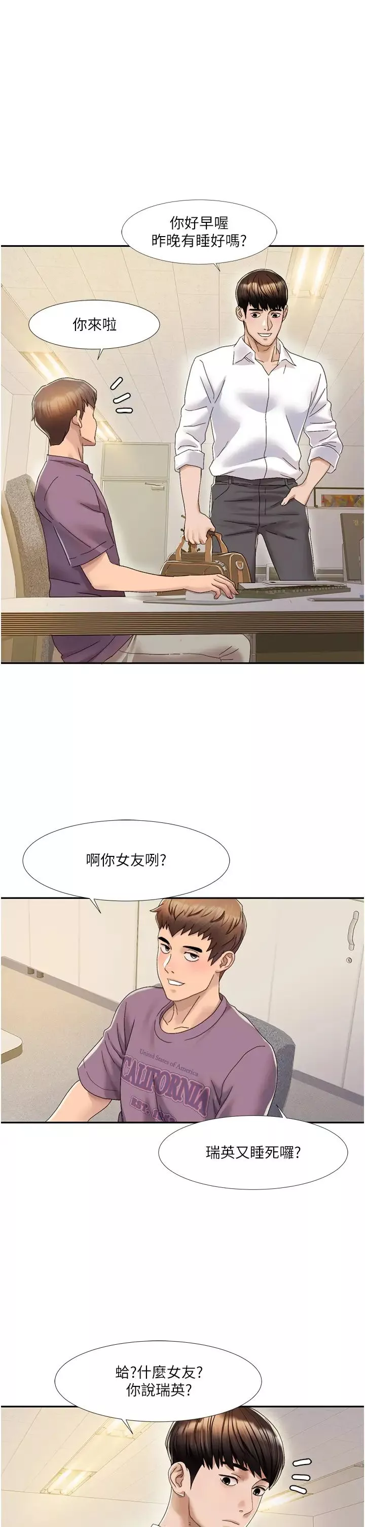 我的性福劇本第1話-把朋友的馬子變我的!