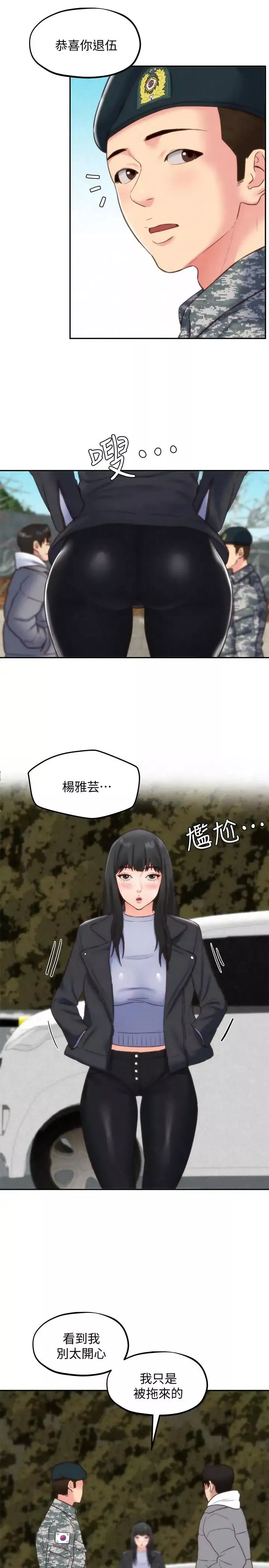朋友的姊姊最終話-只要能和你在一起