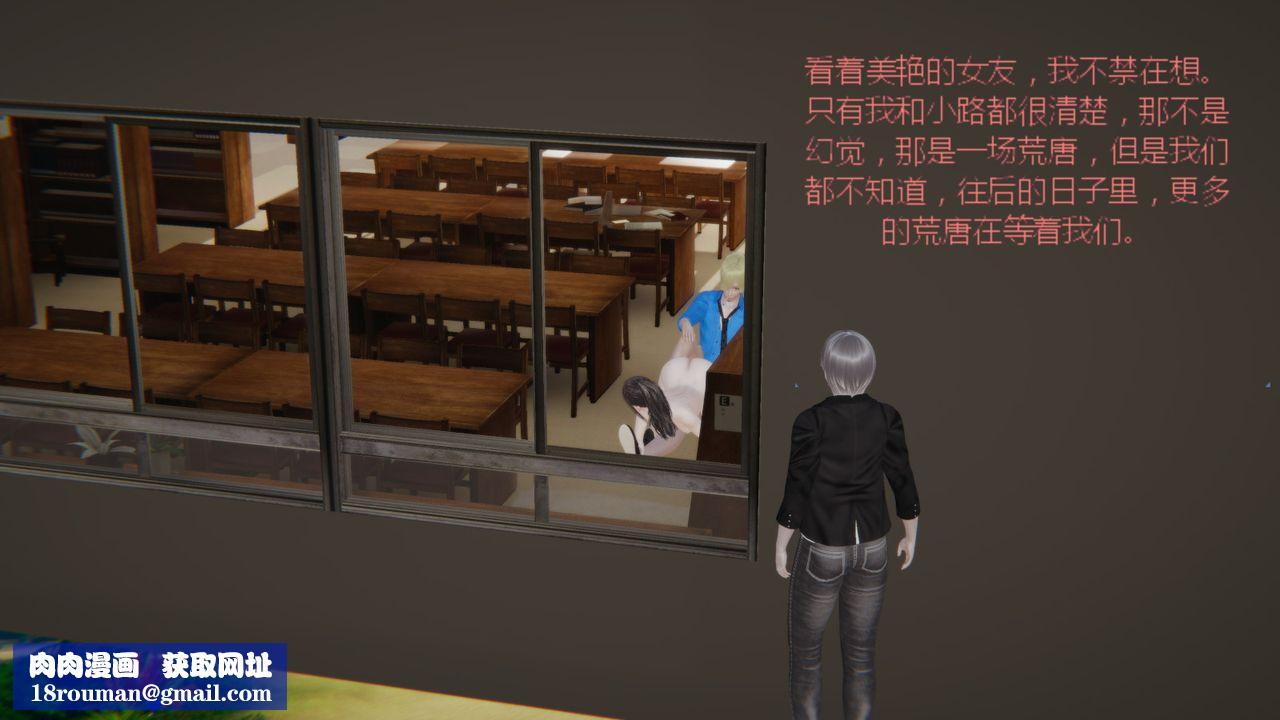 [3D]异地女友第01话