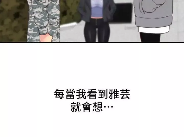 朋友的姊姊-最终话-只要能和你在一起 - 图片 26