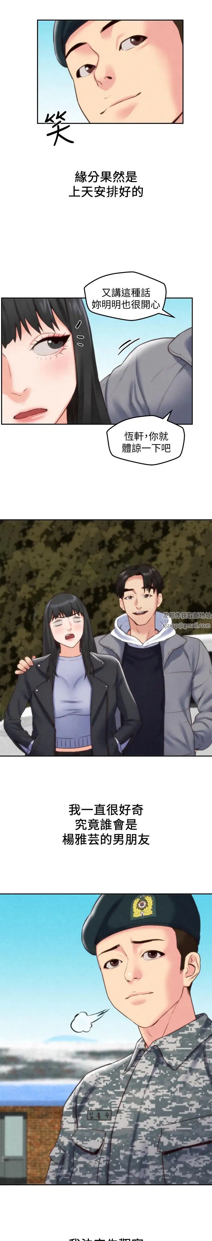 朋友的姊姊最終話-只要能和你在一起