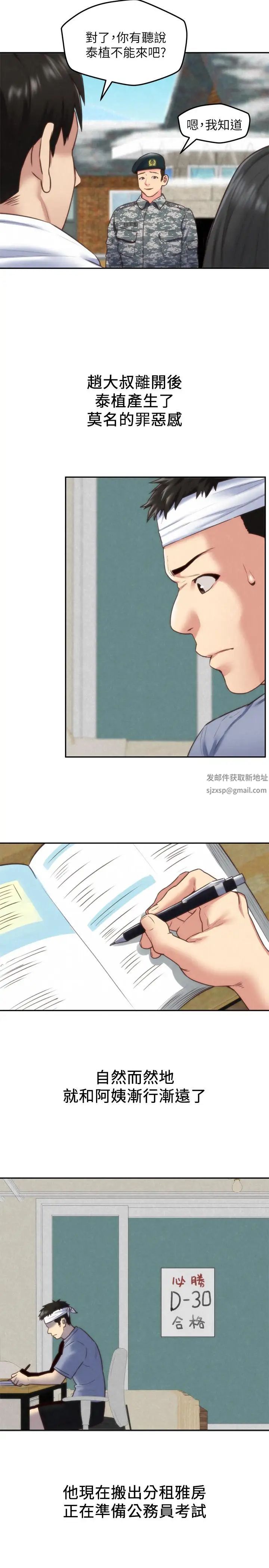 朋友的姊姊最终话-只要能和你在一起