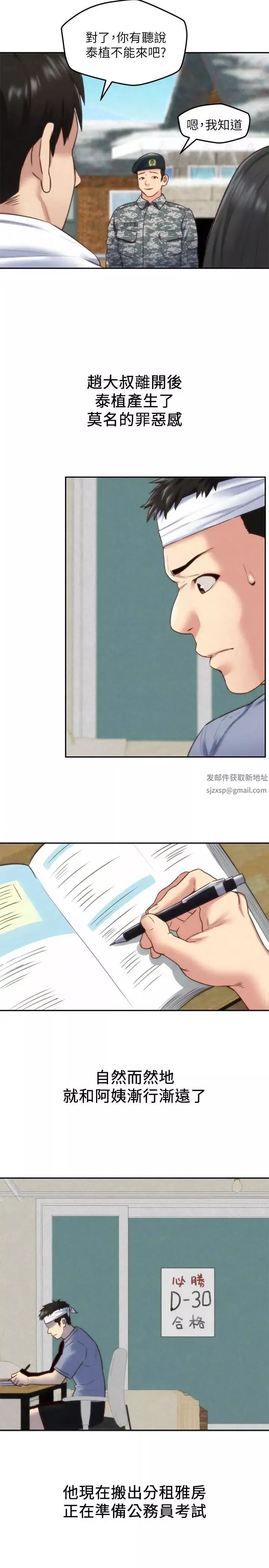 朋友的姊姊最終話-只要能和你在一起