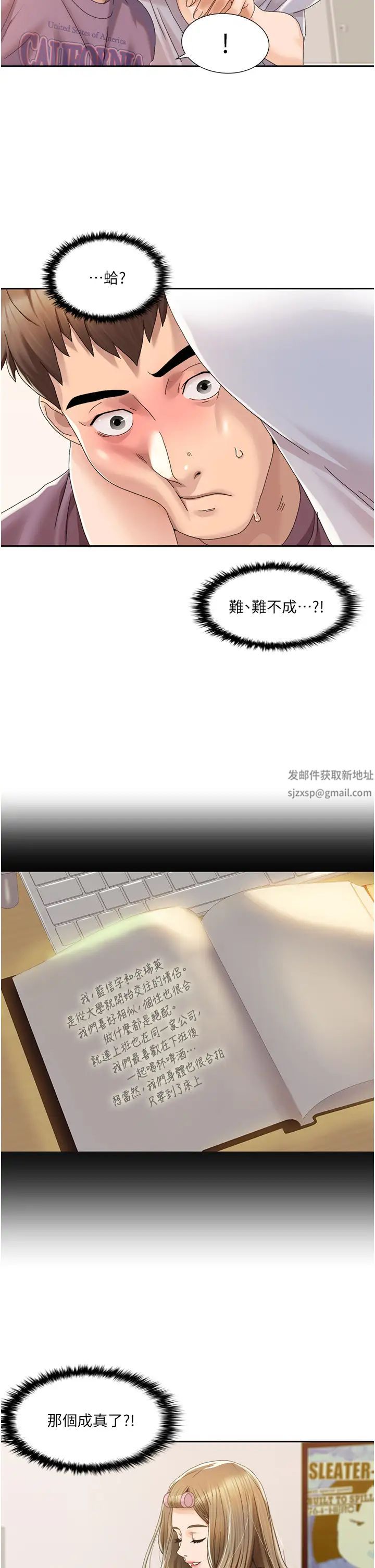 我的性福劇本第2話-第一次的乳交