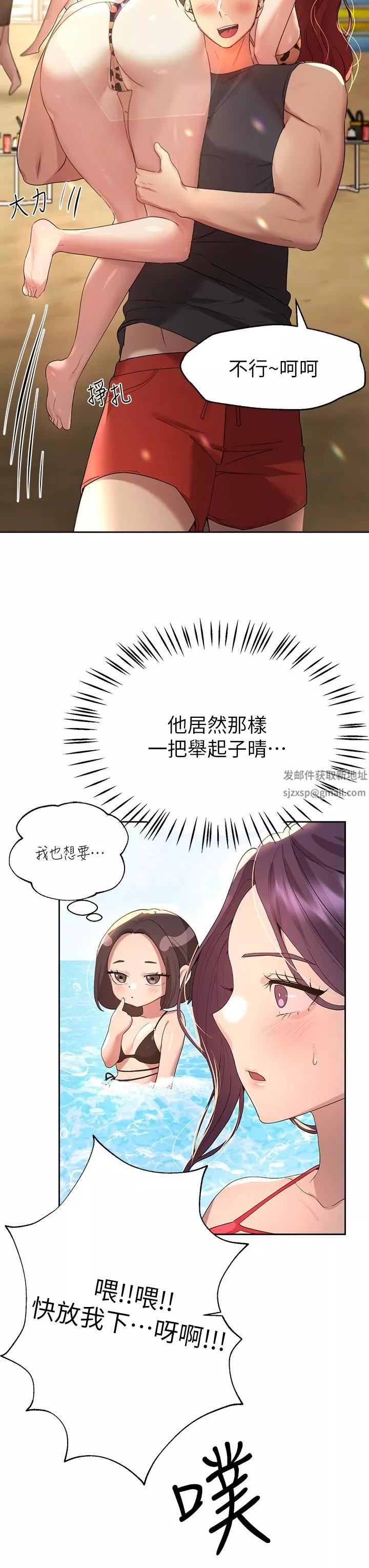 姊姊們的調教第59話-公然肢體糾纏