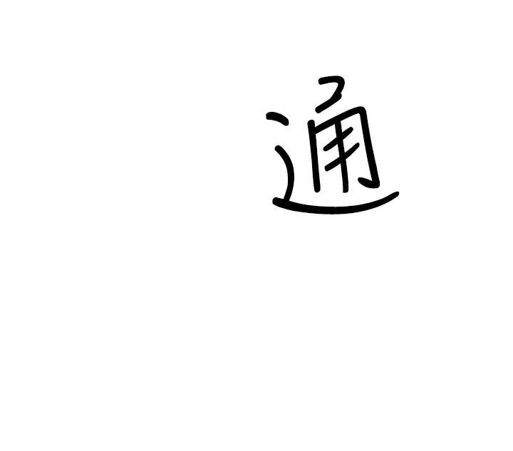 姊姊們的調教第59話-公然肢體糾纏