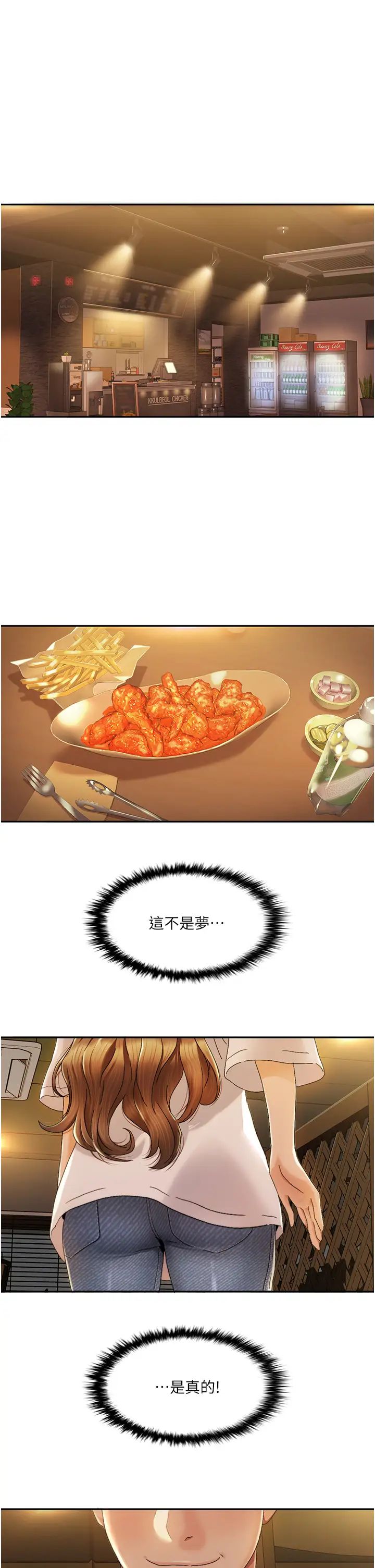 我的性福剧本第2话-第一次的乳交