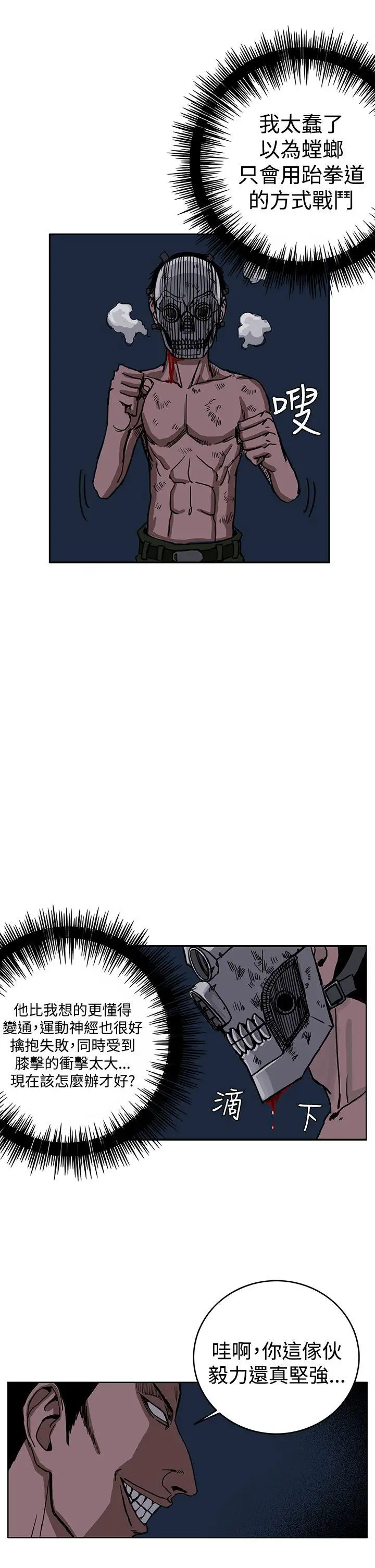 RUN（完结）第26话