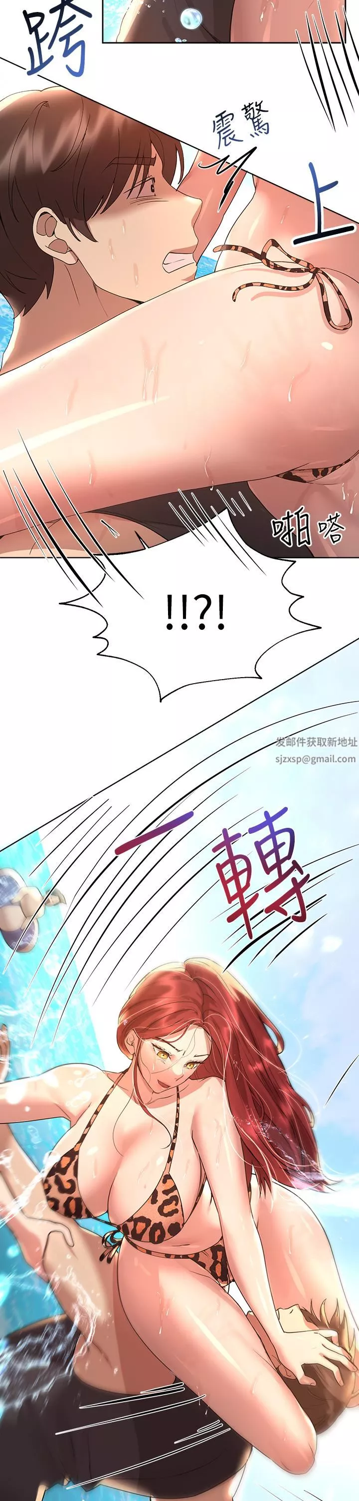 姊姊們的調教第59話-公然肢體糾纏