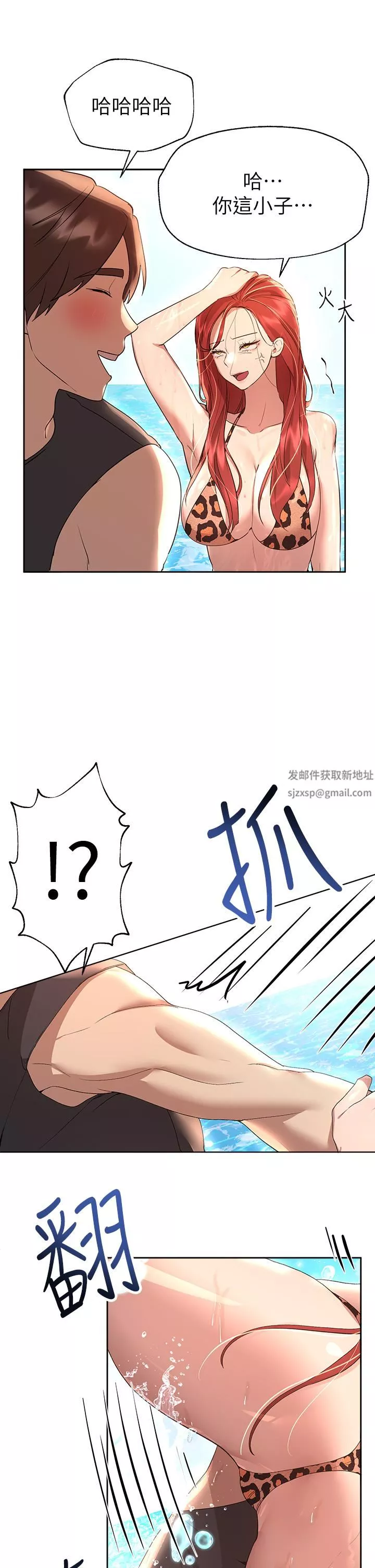 姊姊们的调教-第59话-公然肢体纠缠 - 图片 33